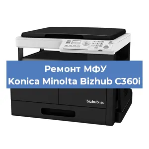 Ремонт МФУ Konica Minolta Bizhub C360i в Перми